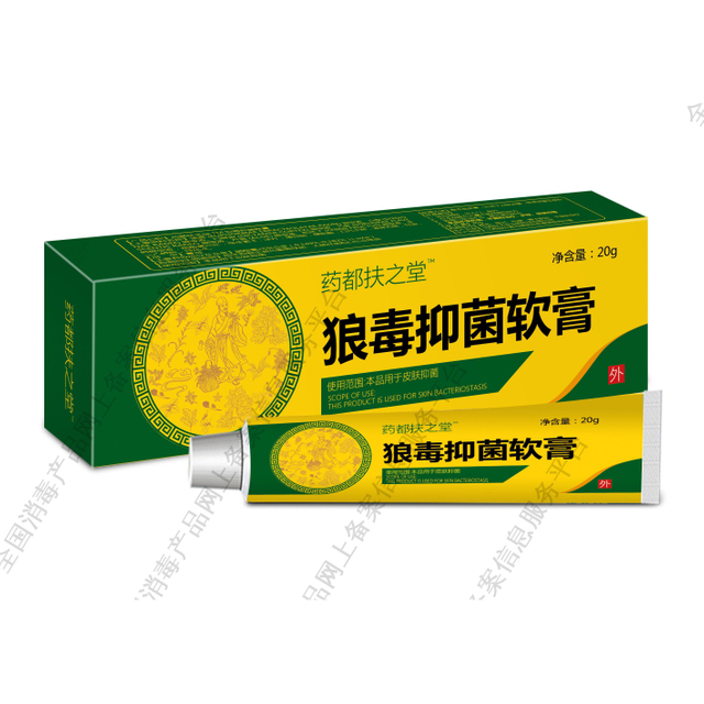 药都扶之堂TM狼毒抑菌软膏