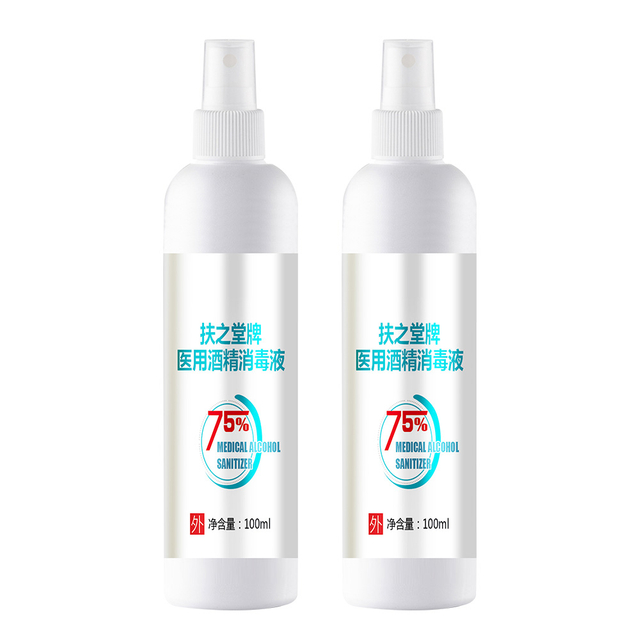 扶之堂牌医用酒精消毒液