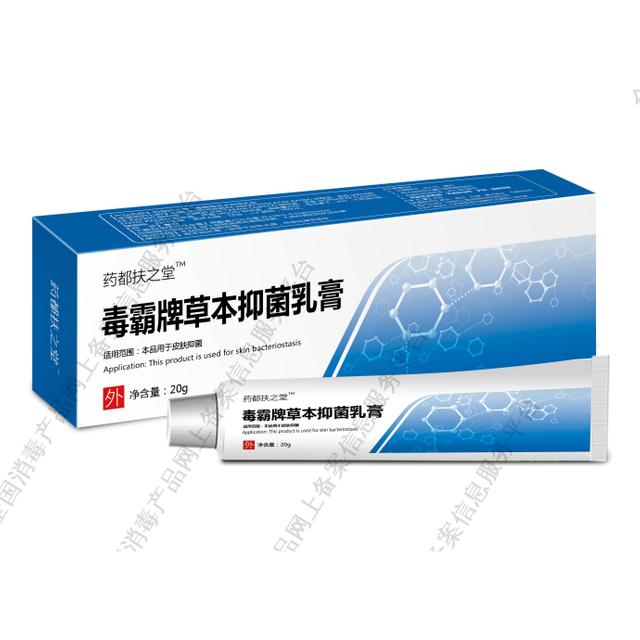药都扶之堂TM毒霸牌草本抑菌乳膏