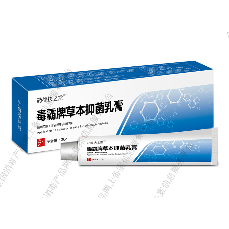 药都扶之堂TM毒霸牌草本抑菌乳膏