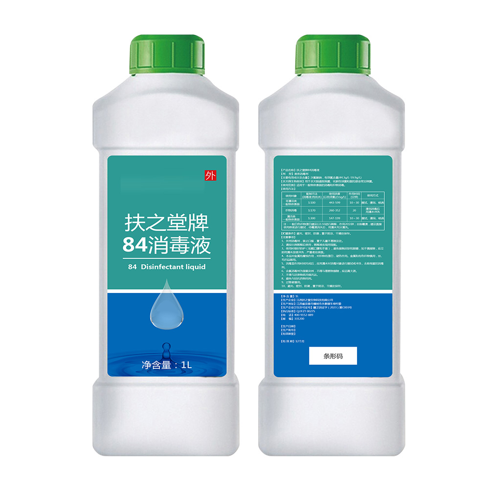 84消毒液
