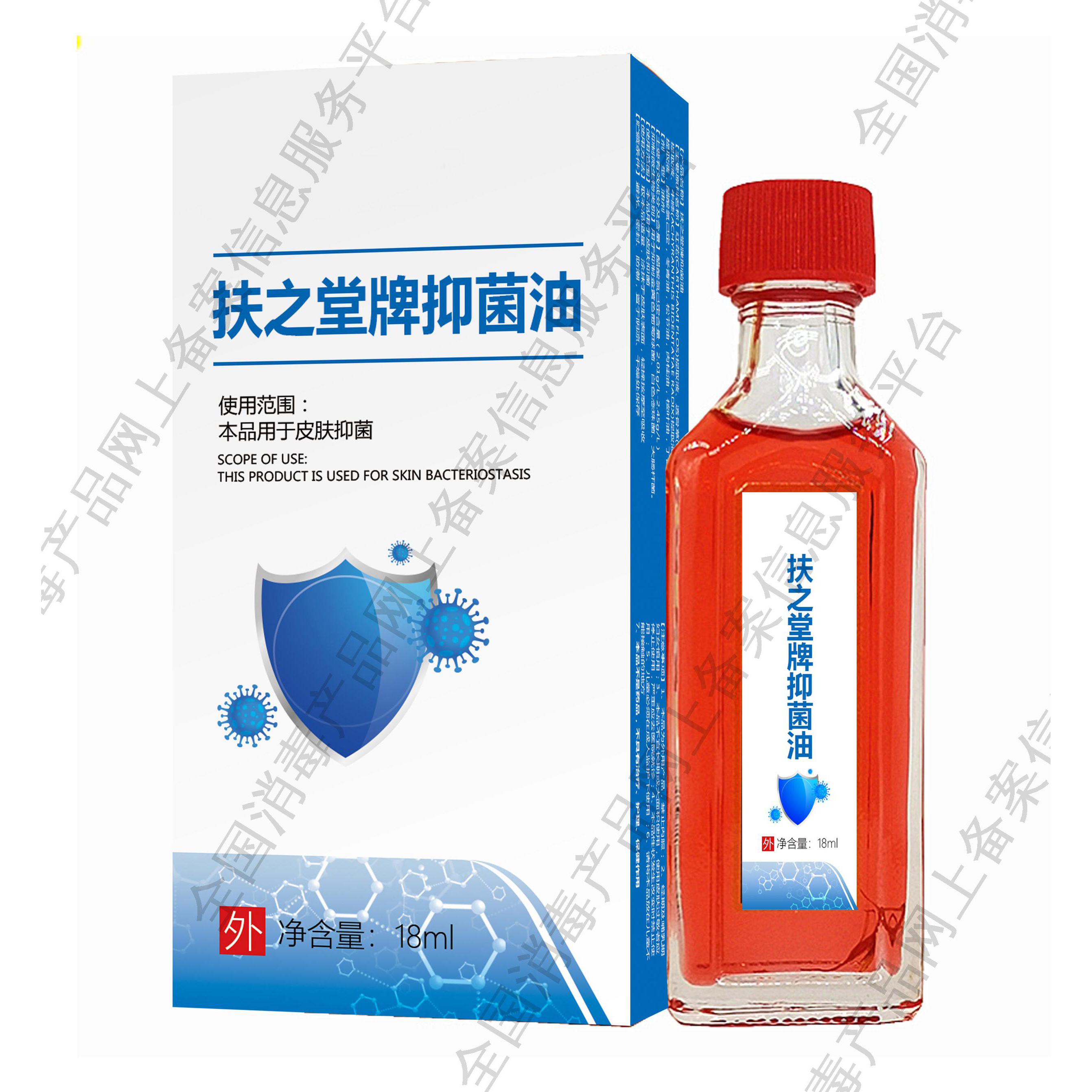 扶之堂牌抑菌油