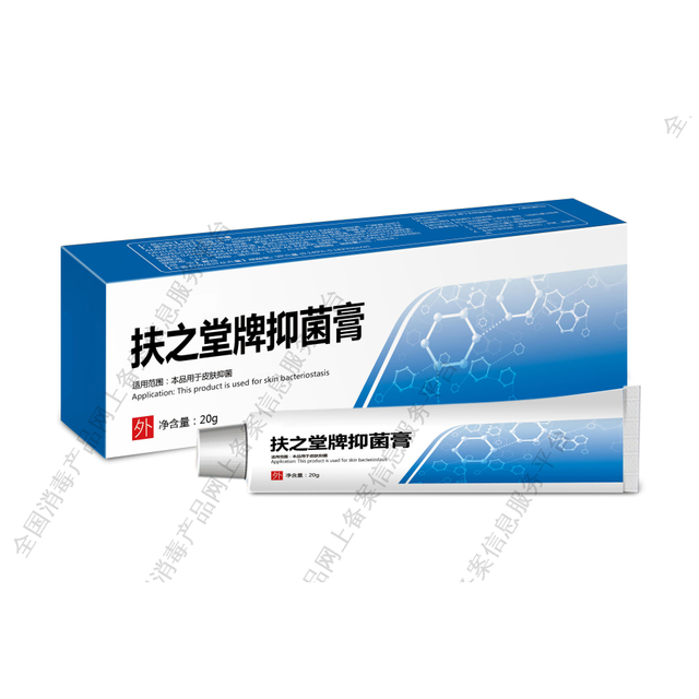 扶之堂牌抑菌膏